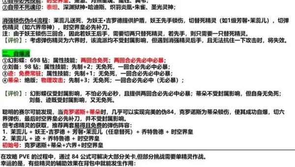 赛尔号任务攻略
