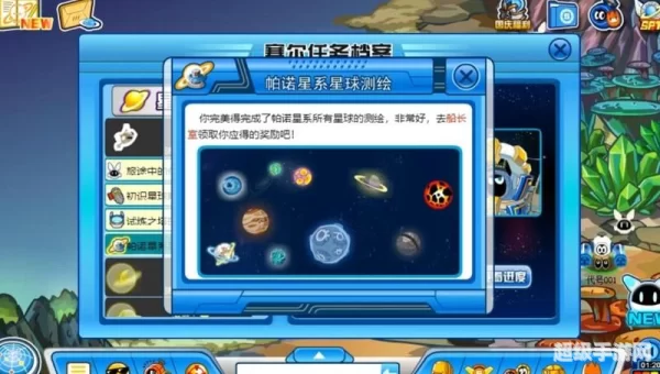 赛尔号任务攻略