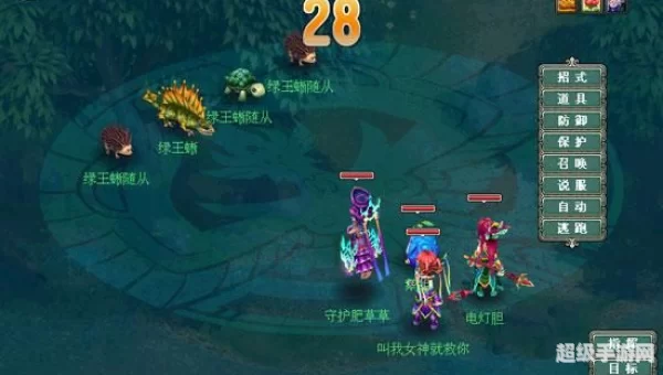梦想世界攻略