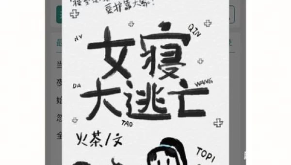 曹操大逃亡
