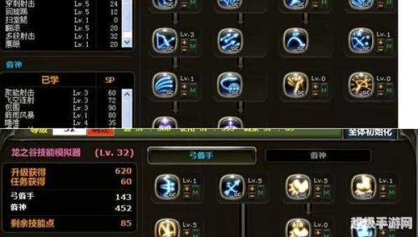 龙之谷 加点器
