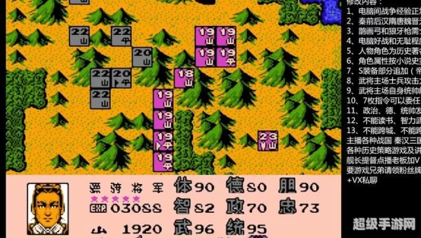 三国志2霸王的大陆