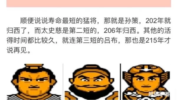 三国志2霸王的大陆