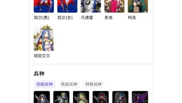 火焰纹章攻略
