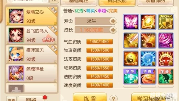 梦幻诛仙化生