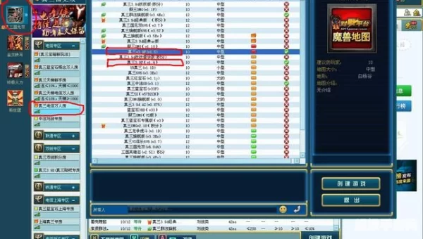 魔兽真三外挂