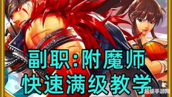 人偶师快速升级