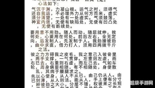 九阴真经裁缝挑战