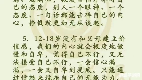 你财富