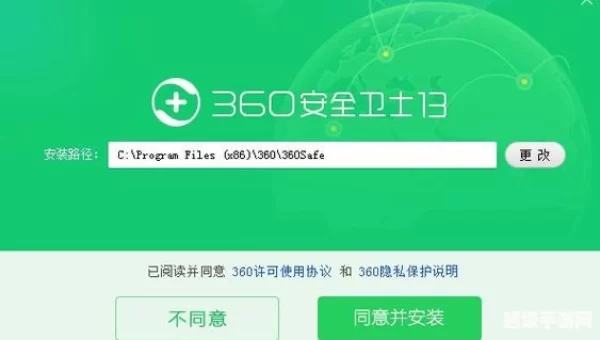 安全卫士下载