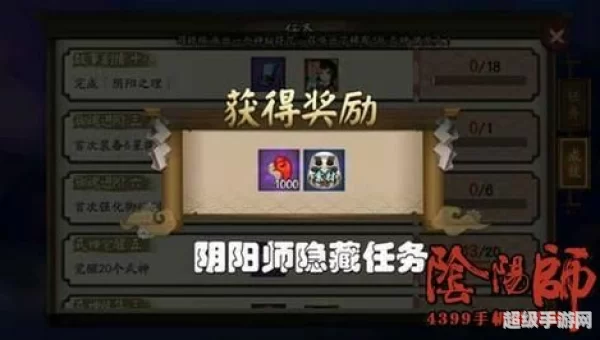 阴阳师隐藏成就