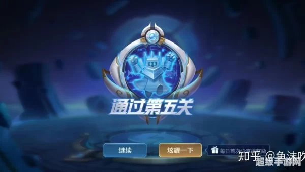 王者荣耀绝悟第五关
