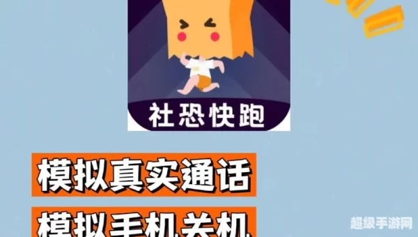 趣味软件