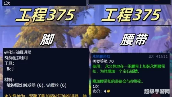 猎人武器附魔