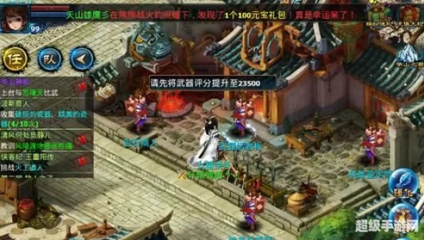 神雕侠侣隐藏任务