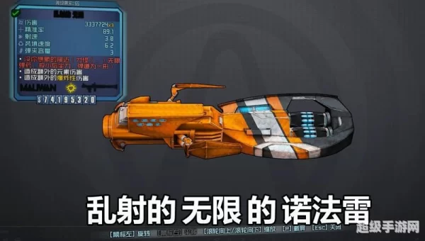 无主之地2 橙色武器