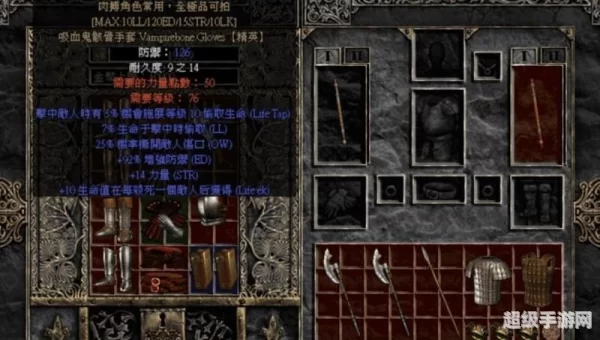 斗士的祸根