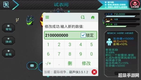 葫芦侠修改器教程