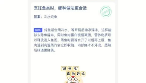 空腹吃荔枝蚂蚁庄园