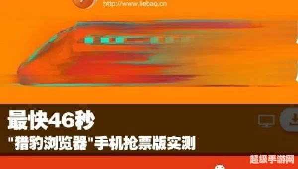 猎豹抢票大师