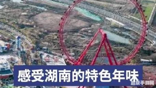 宝藏湖南直播