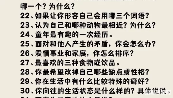 真心话大冒险游戏