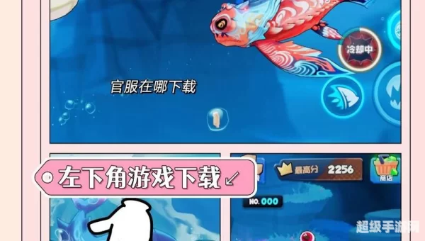 鱼都游戏