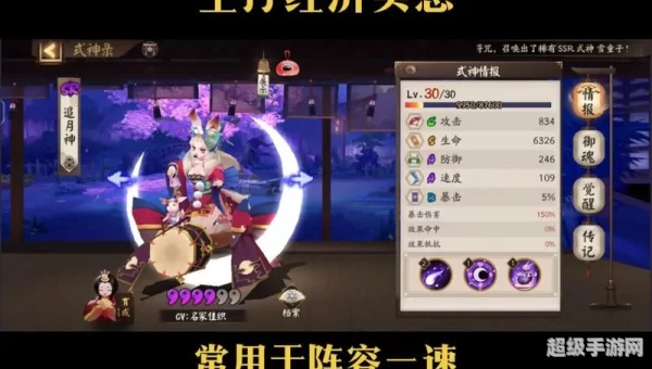 阴阳师手游攻略