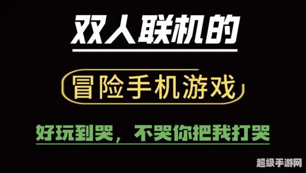 好玩的手机游戏推荐