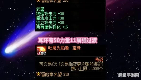 dnf称号附魔宝珠