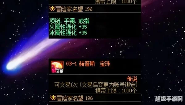 dnf称号附魔宝珠