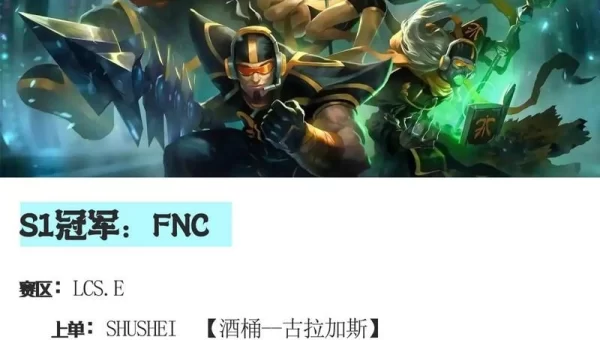 英雄联盟赛
