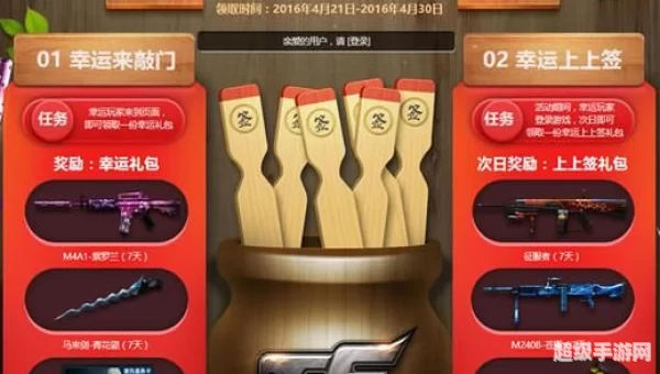 cf幸运上上签