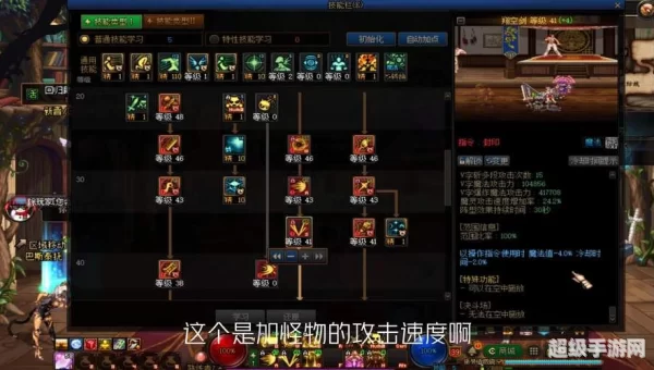 dnf混沌魔灵加点