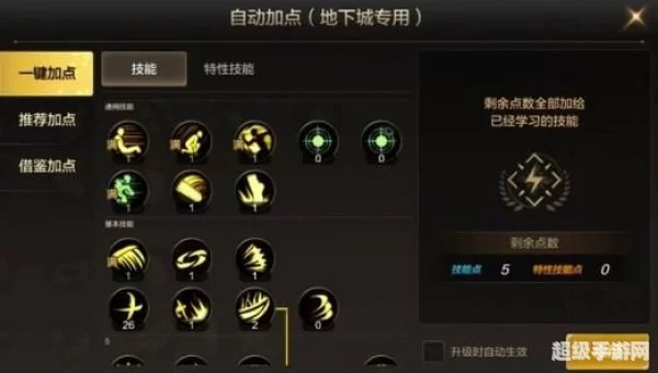 新挑战狂战士加点