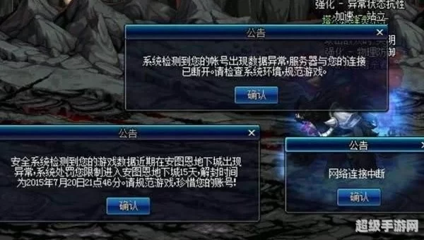 dnf解封