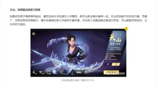 天龙八部什么职业好