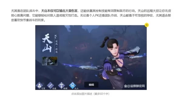 天龙八部什么职业好