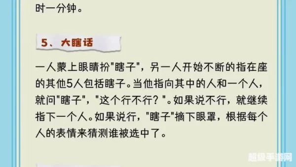 适合多人玩的小游戏