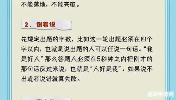 适合多人玩的小游戏