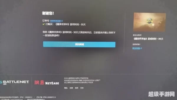 魔兽世界登陆不上