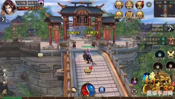传奇世界3d