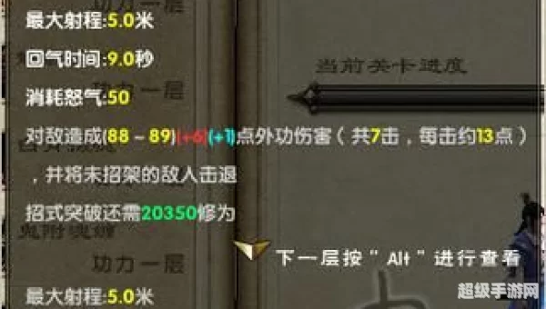 九阴真经锦衣卫技能