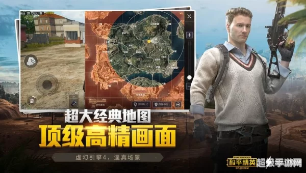 绝地求生刺激战场亚服