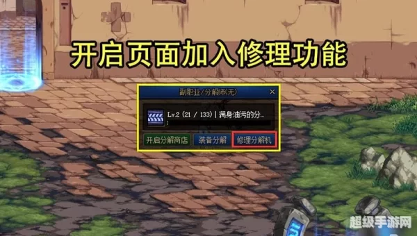 dnf分解师怎么摆摊