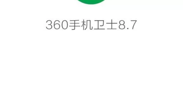 手机软件下载安卓360