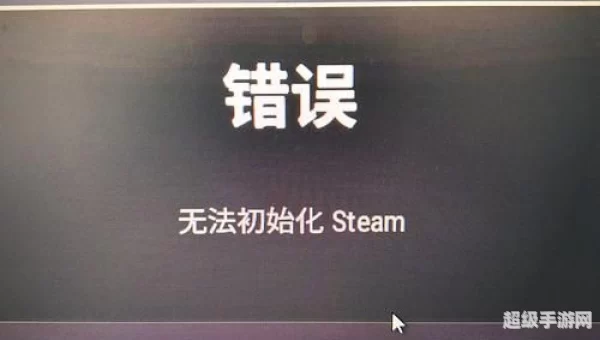 failed to initialize steam