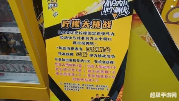 冰红茶活动