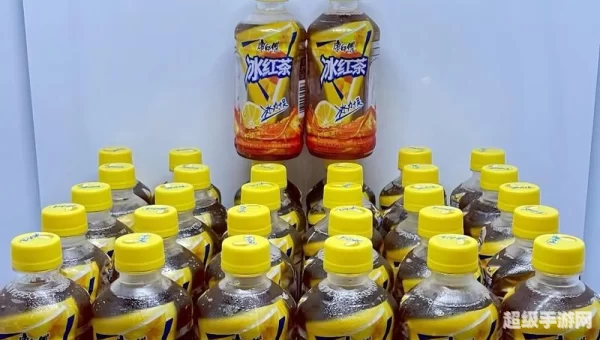 冰红茶活动