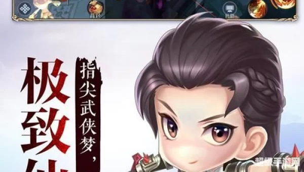 侠客外传